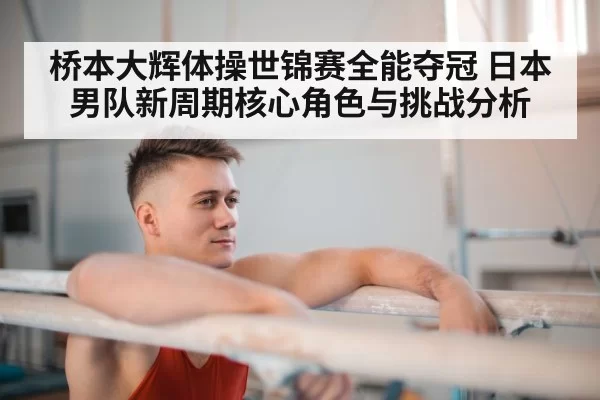 male gymnast horizontal bar