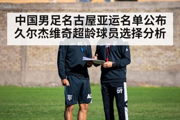 football coach tactics board